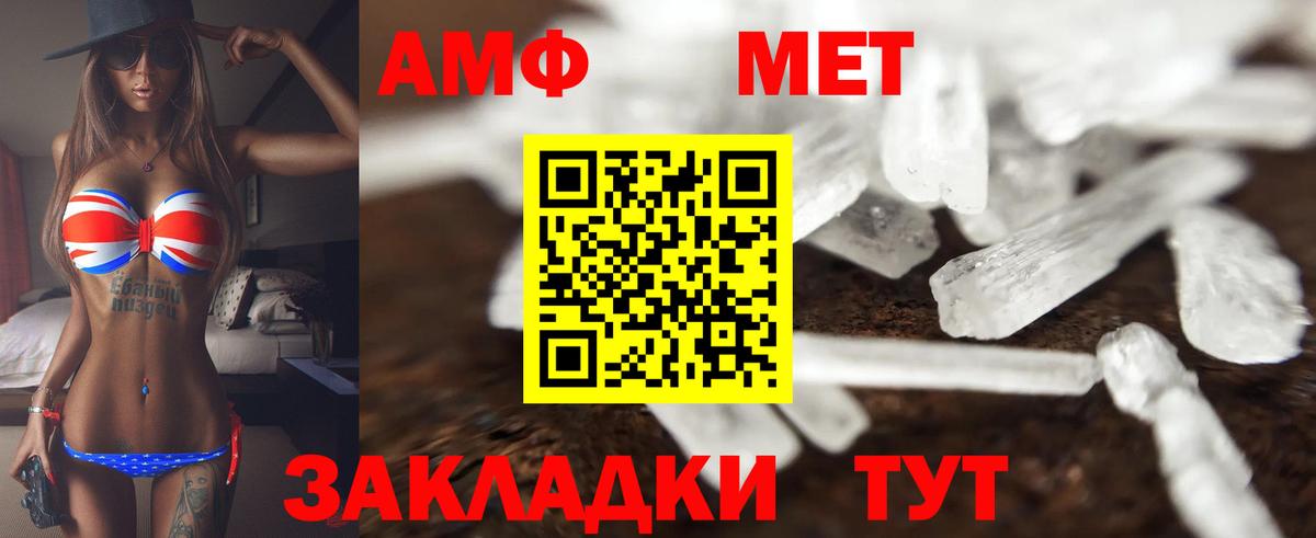АМФ  Вход с VPN  АМФЕТАМИН  АМФ 98%  Елизово 