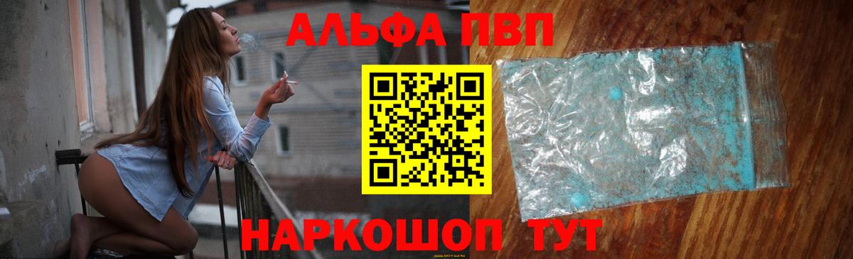 A PVP Соль Елизово