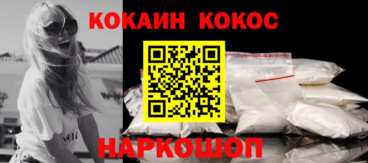 КОКАИН Колумбийский Елизово