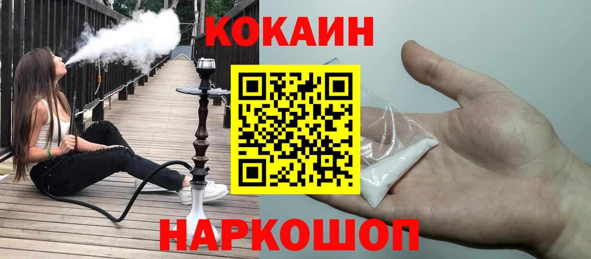Елизово  Cocaine  Cocaine Эквадор  Вход с VPN  COCAIN 99% 