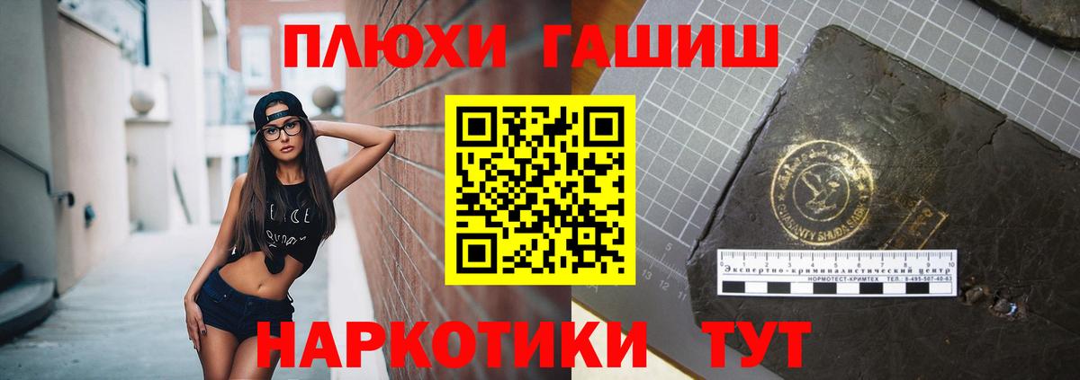 Гашиш hashish  Вход с VPN  Гашиш  Елизово 