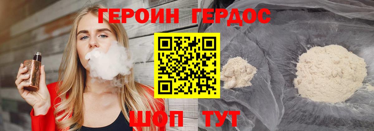 ГЕРОИН афганец Елизово