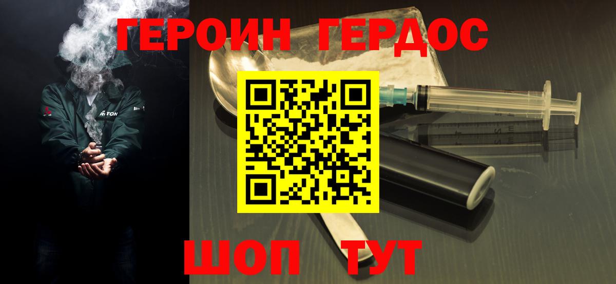 Героин афганец  Вход с VPN  Елизово 