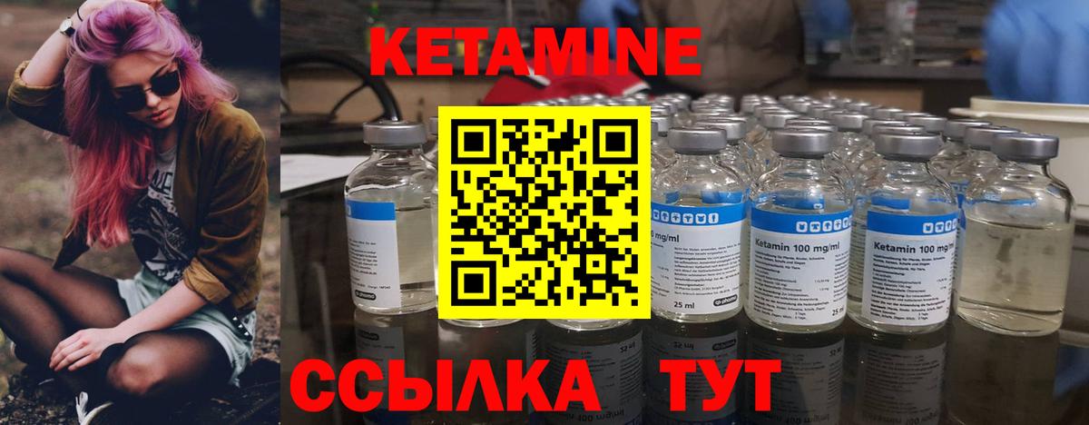КЕТАМИН ketamine  ОМГ ОМГ tor  Вход с VPN  Елизово  КЕТАМИН ketamine 