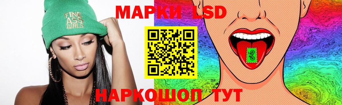 Лсд 25 экстази кислота Елизово