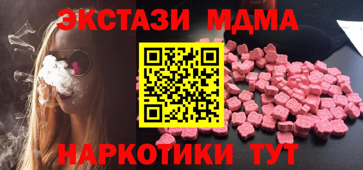 Елизово  MDMA Molly  Вход с VPN 