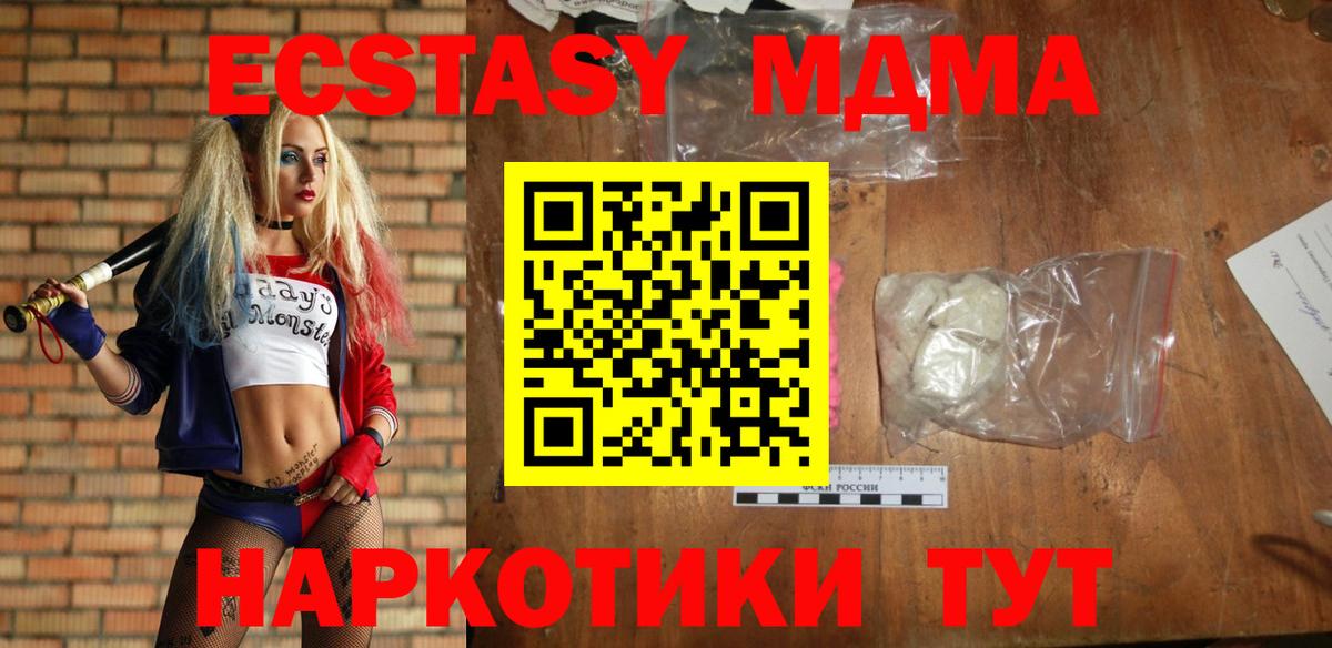 МДМА crystal Елизово