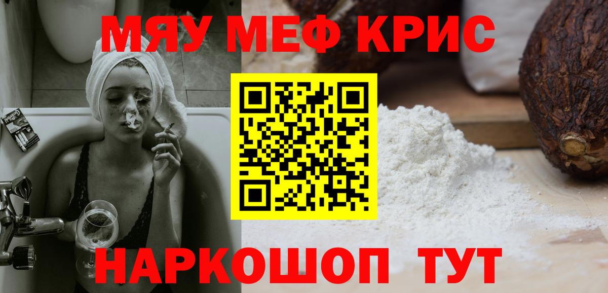 Меф кристаллы Елизово
