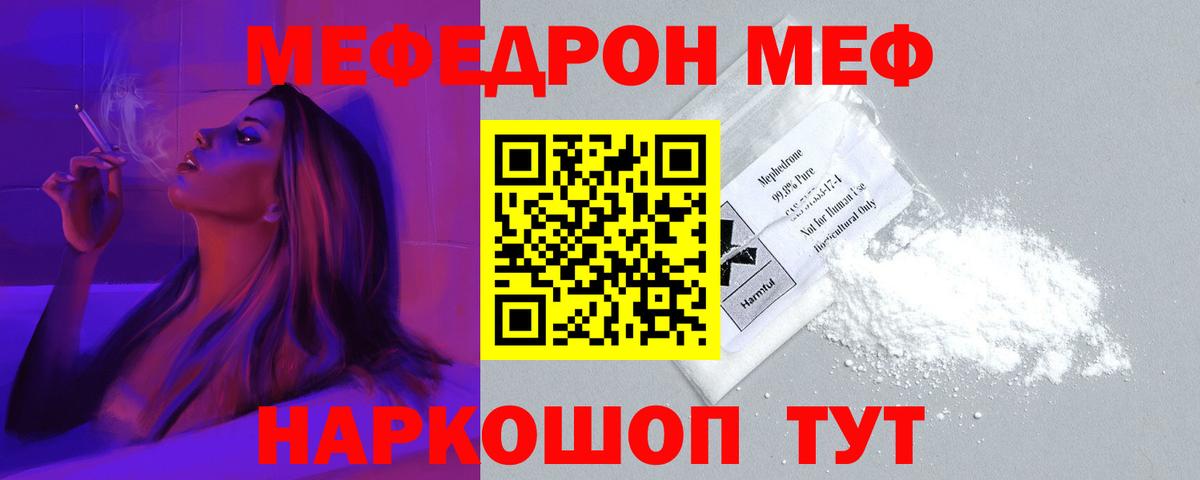 Меф mephedrone  МЕФ  Елизово  как найти закладки  Вход с VPN  МЯУ-МЯУ VHQ 