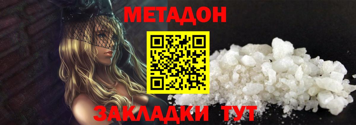 Метадон мёд  Вход с VPN  Метадон белоснежный  Елизово 