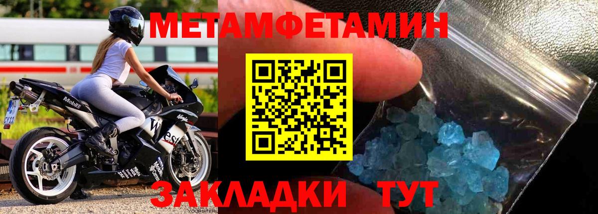 Елизово  Метамфетамин Methamphetamine  Вход с VPN 