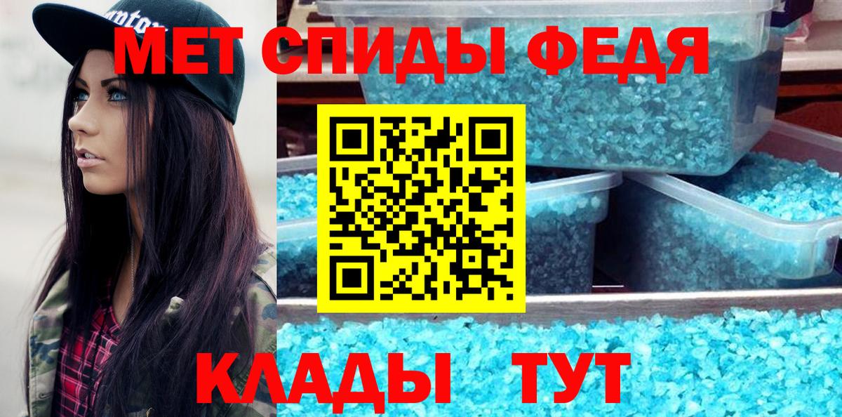 МЕТАМФЕТАМИН витя Елизово