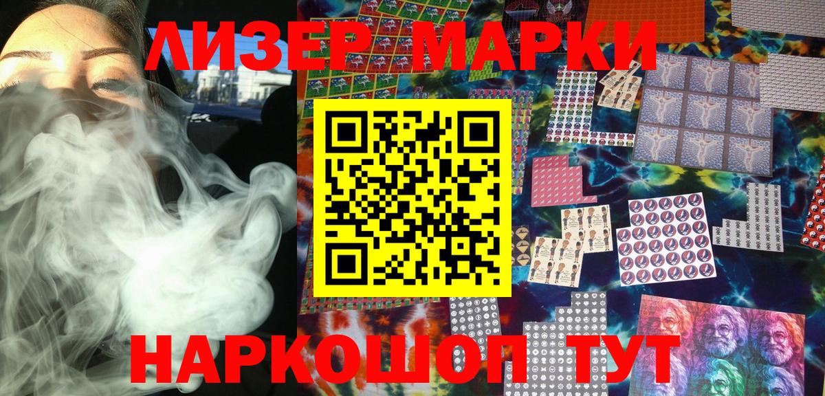 Марки NBOMe 1,5мг Елизово